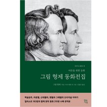 구매평 좋은 김현문학전집 추천순위 TOP100 제품 목록