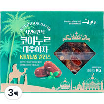 코이누르 대추야자 칼라스, 1kg, 3팩