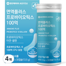 애즈유 환인제약 면역플러스 프로바이오틱스 100억 유산균 13.5g, 30정, 4개
