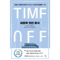 10가지자연법칙  베스트 순위 BEST