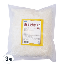 로얄베이직푸드 건조 코코넛 슬라이스, 400g, 3개
