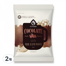 포모나 다크 코코렛 파우더, 800g, 1개입, 2개