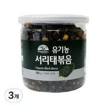 오가닉스토리 유기농 서리태볶음, 180g, 3개
