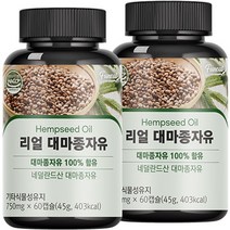 퍼니트 리얼 대마종자유 750mg, 2개, 45g