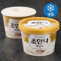 조안나 바닐라 아이스크림 (냉동), 850ml, 2개