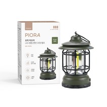 모락 피오라 LED 캠핑 랜턴 조명 램프 MR-PIORA, 카키