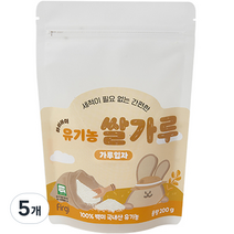 퍼기 하이아미 유기농 이유식 쌀가루 가루입자, 200g, 5개