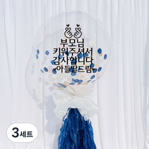 러블리팜 DIY 레터링 벌룬 세트 어버이날 고정문구, 레터링 컬러(블랙), 태슬&컴패티 색상(네이비), 3세트