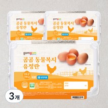 곰곰 동물복지 유정란, 15구, 3개