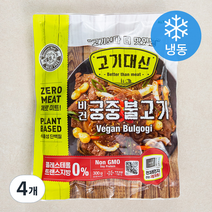 고기대신 비건 궁중불고기 (냉동), 300g, 4개