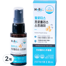 헬로티스 프로폴리스 스프레이, 30ml, 2개