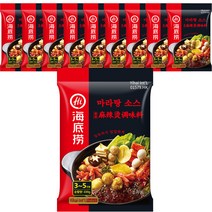 하이디라오 마라탕 소스, 220g, 10개