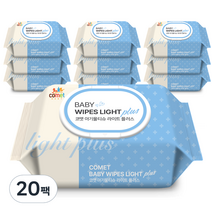 코멧 아기물티슈 라이트 플러스, 20팩, 120매