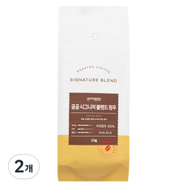 곰곰 시그니처 블렌드 원두, 1kg, 2개