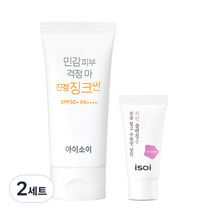아이소이 민감피부 걱정 마 진정 징크썬 SPF50+ PA++++ 55ml + 수분폼 15ml 세트, 2세트
