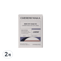 이브컵 체내형 생리컵 의약외품 L, 라지, 1개입, 2개