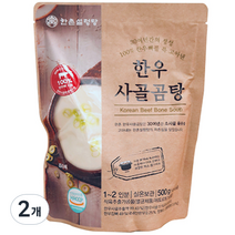 한촌 한우 사골곰탕, 2개, 500g