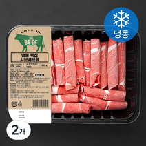 호주산 우목심 샤브샤브용 (냉동), 500g, 2개