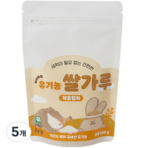 퍼기 하이아미 유기농 이유식 쌀가루 작은입자, 200g, 5개