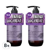 플루 테라피 바디워시 베르가못 라벤더향, 500g, 8개