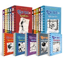 윔피 키드 세트 전15권, 아이세움