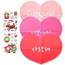 하트 대왕 편지지 3종 세트 + 크리스마스 빅포인트 스티커 2p 세트, 랜덤발송(카드봉투, 스티커), 1세트