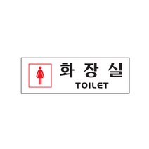 아트사인 250 x 80 x 2 mm, 1개, 화장실 여자