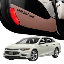 엑스핏 차종별 맞춤 각인 프리미엄 도어커버 세트, 쉐보레 더뉴말리부(2019년~), 브라운