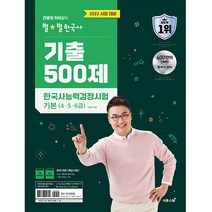 최태성한국사추천 TOP20 인기 상품