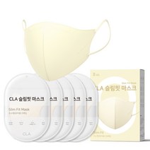 CLA 슬림핏 새부리형 마스크 초소형, 5개입, 크림베이지, 5개