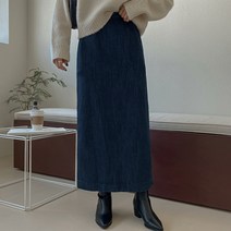 H라인 트임 데님 롱 스커트