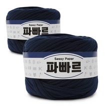 쎄비 파빠르 패브릭얀 뜨개실 500g x 2p, 38 남색, 95m