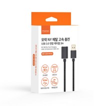 [모락연장usb충전] morac NY 메탈 고속 충전 USB 3.0 연장 케이블
