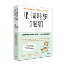 핫한 나를향해걷는열걸음 인기 순위 TOP100 제품 추천