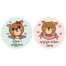 단비나인 어린이 생일 스티커 2종 x 40p 세트, C타입, 1세트