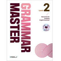그래머 마스터 Level 2:Best Series for Studying English Grammar, 이투스북, 영어영역