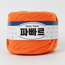 쎄비 파빠르 패브릭얀 뜨개실 500g, 26.오렌지