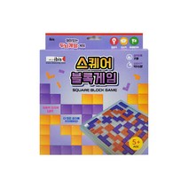 아이비스 스퀘어 블록게임 SP11608, 혼합색상
