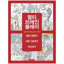 멀티 브레인 플레이, 오렌지연필, 아델 디샤넬