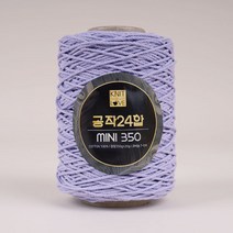 공작표 순면 색사 24합 미니 350 뜨개실, 208 라일락