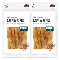 굿데이 오래먹는 터키츄 강아지 간식 30g, 2개, 칠면조 힘줄 롤