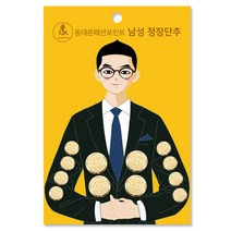 남성용 정장단추 방패시전 15mm 8p + 21mm 4p 세트, 골드, 1세트