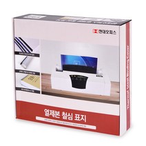 현대오피스 페이퍼프랜드 열제본 철심표지 45mm 40p, 군청, A4