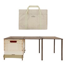 KEEP 캠핑 더블 도어 폴딩박스 + 무한 확장 테이블 + 우드 받침대 + 수납 가방 세트, 크림(폴딩박스), 브라운(원목)