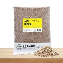 화분월드 세척 마사토 세척마사 다육이 분갈이 흙 미립, 10kg, 1개