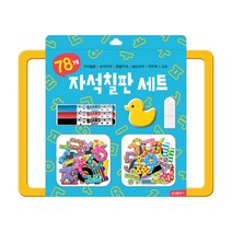 자석칠판세트(리뉴얼):, 혼합색상