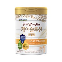 위드맘 케어솔루션 골드 분유 1단계, 750g, 1개