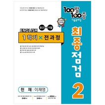 올백중2영어 추천 TOP 20