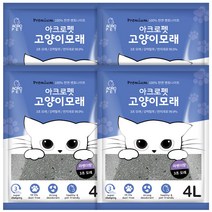 아크로펫 고양이 대용량 벤토나이트 고급형 라벤더향, 4L, 4개