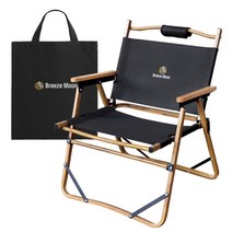 브리즈유 경량 감성 캠핑의자 릴렉스체어 + 가방 세트, 모던블랙, 1세트